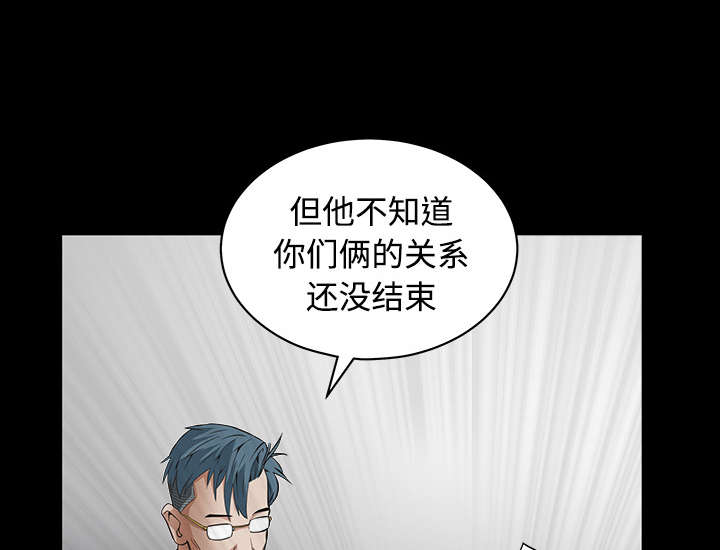 《沉睡的疯狗》漫画最新章节第72章：打电话免费下拉式在线观看章节第【28】张图片