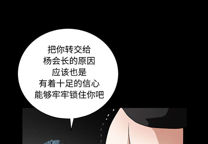 《沉睡的疯狗》漫画最新章节第72章：打电话免费下拉式在线观看章节第【17】张图片