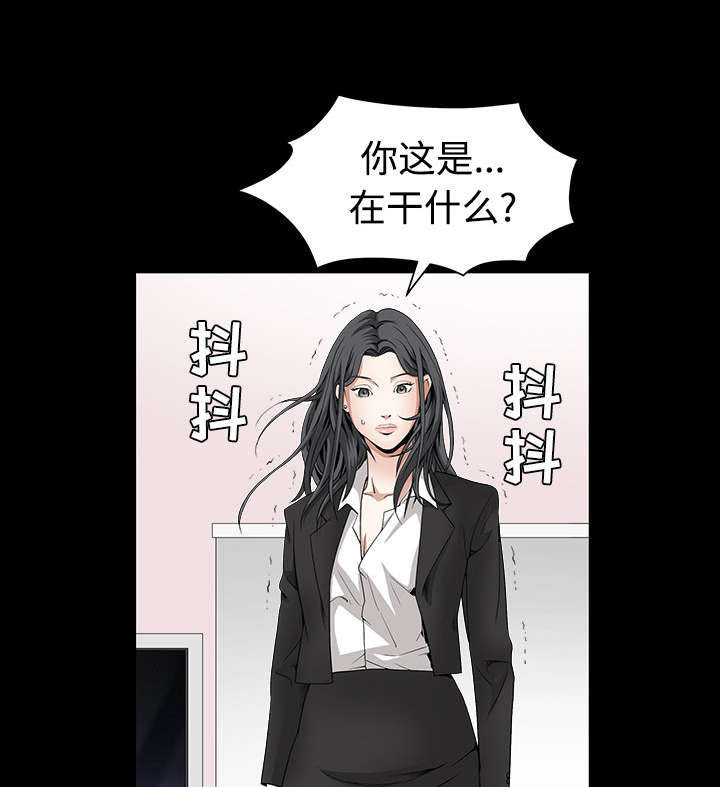 《沉睡的疯狗》漫画最新章节第72章：打电话免费下拉式在线观看章节第【55】张图片