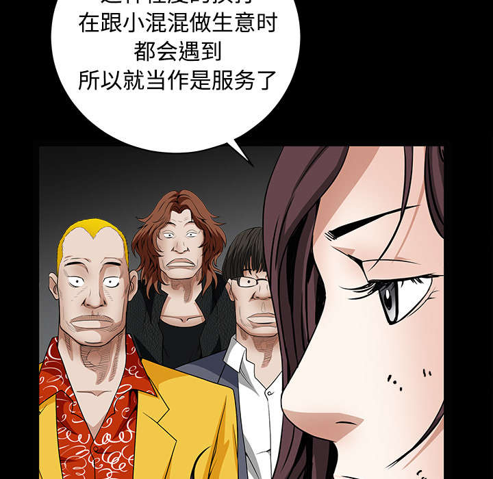 《沉睡的疯狗》漫画最新章节第72章：打电话免费下拉式在线观看章节第【72】张图片