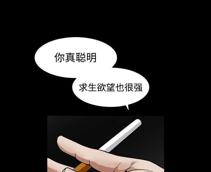 《沉睡的疯狗》漫画最新章节第72章：打电话免费下拉式在线观看章节第【42】张图片