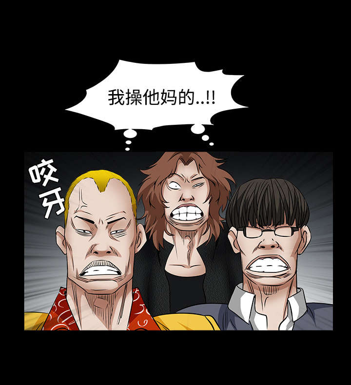 《沉睡的疯狗》漫画最新章节第72章：打电话免费下拉式在线观看章节第【70】张图片