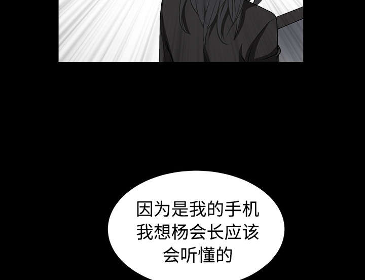 《沉睡的疯狗》漫画最新章节第72章：打电话免费下拉式在线观看章节第【11】张图片