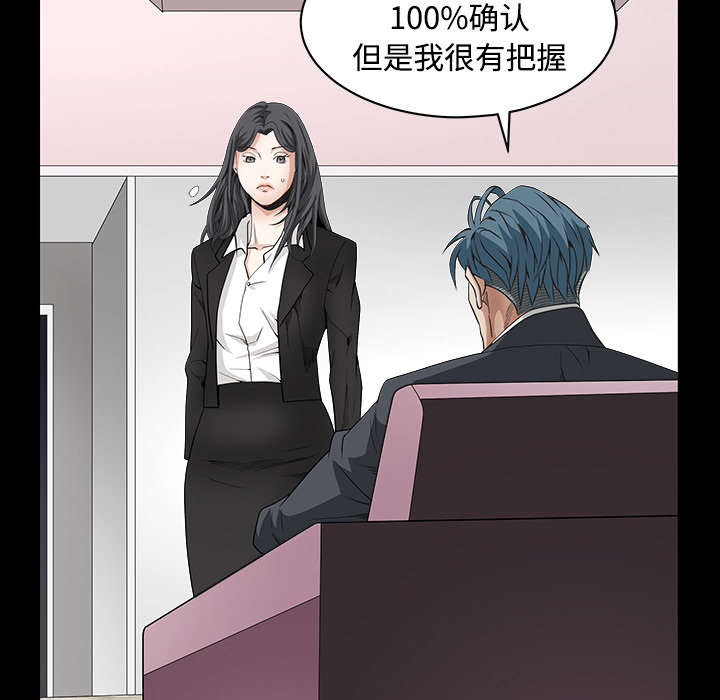 《沉睡的疯狗》漫画最新章节第72章：打电话免费下拉式在线观看章节第【20】张图片