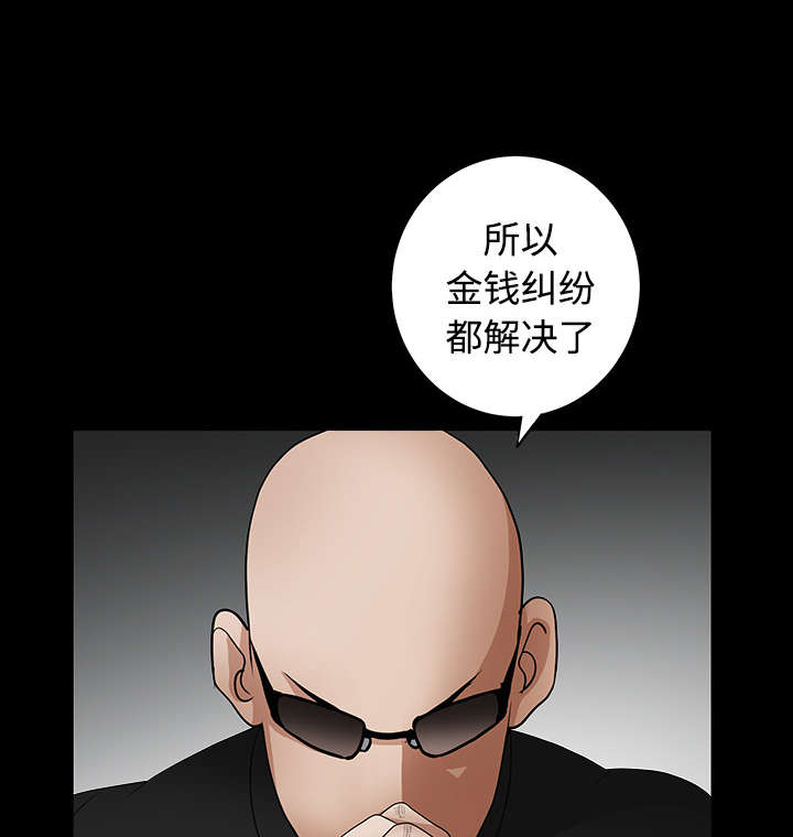 《沉睡的疯狗》漫画最新章节第72章：打电话免费下拉式在线观看章节第【67】张图片