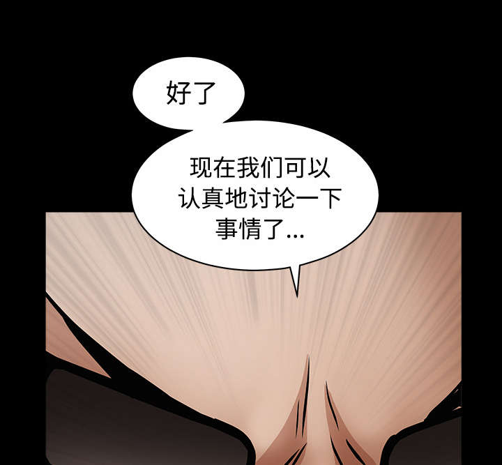 《沉睡的疯狗》漫画最新章节第72章：打电话免费下拉式在线观看章节第【64】张图片