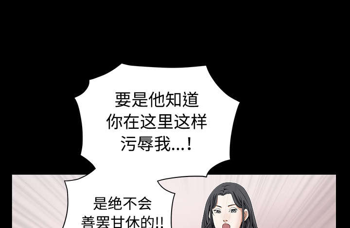 《沉睡的疯狗》漫画最新章节第72章：打电话免费下拉式在线观看章节第【51】张图片