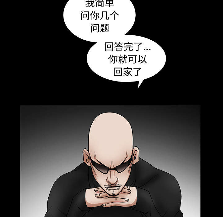 《沉睡的疯狗》漫画最新章节第73章：无聊的事免费下拉式在线观看章节第【7】张图片