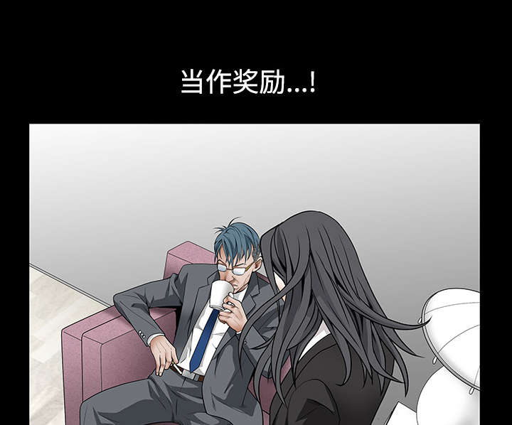 《沉睡的疯狗》漫画最新章节第73章：无聊的事免费下拉式在线观看章节第【38】张图片