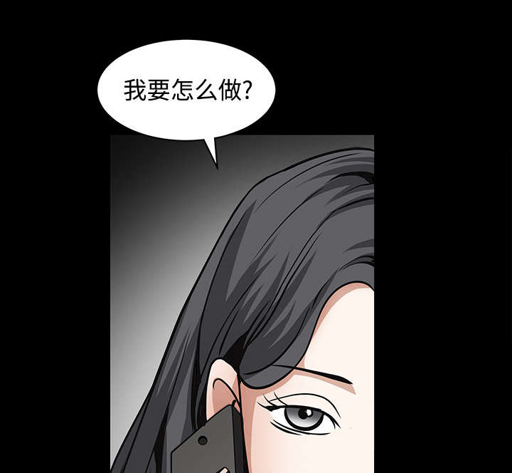 《沉睡的疯狗》漫画最新章节第73章：无聊的事免费下拉式在线观看章节第【73】张图片