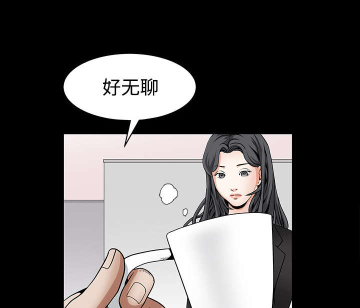 《沉睡的疯狗》漫画最新章节第73章：无聊的事免费下拉式在线观看章节第【36】张图片