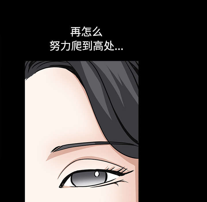 《沉睡的疯狗》漫画最新章节第73章：无聊的事免费下拉式在线观看章节第【27】张图片