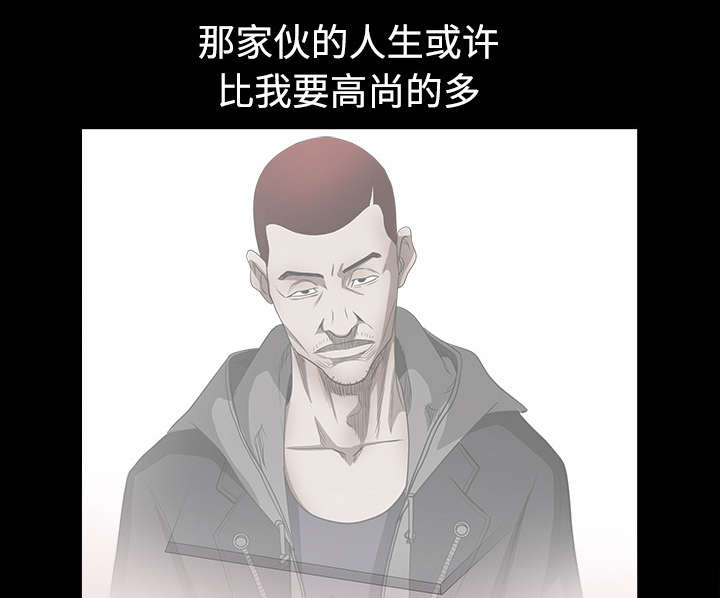 《沉睡的疯狗》漫画最新章节第73章：无聊的事免费下拉式在线观看章节第【11】张图片