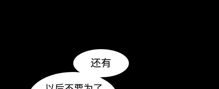 《沉睡的疯狗》漫画最新章节第73章：无聊的事免费下拉式在线观看章节第【68】张图片