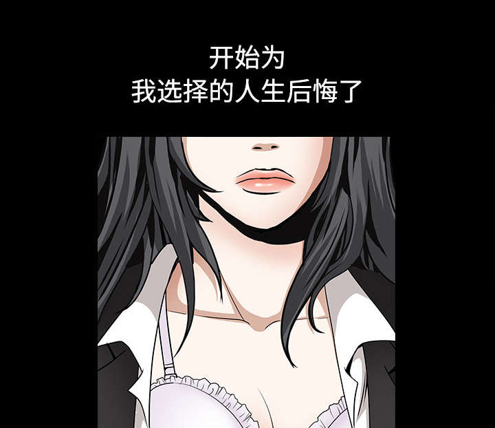 《沉睡的疯狗》漫画最新章节第73章：无聊的事免费下拉式在线观看章节第【13】张图片