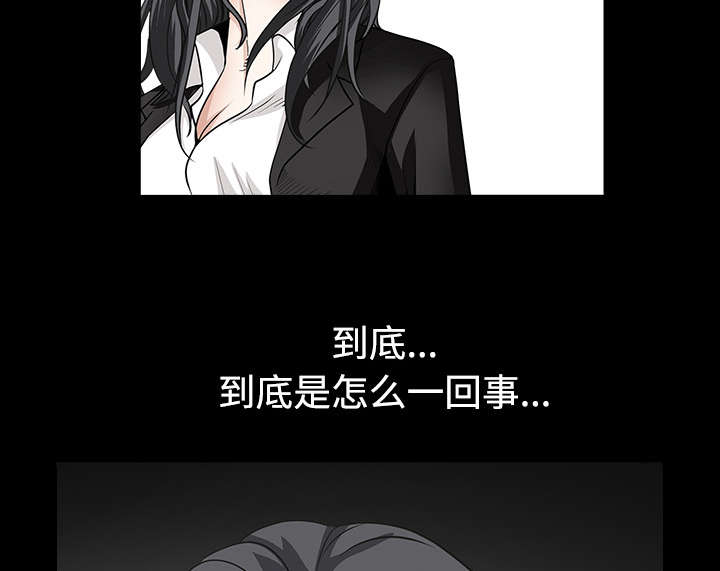 《沉睡的疯狗》漫画最新章节第73章：无聊的事免费下拉式在线观看章节第【51】张图片