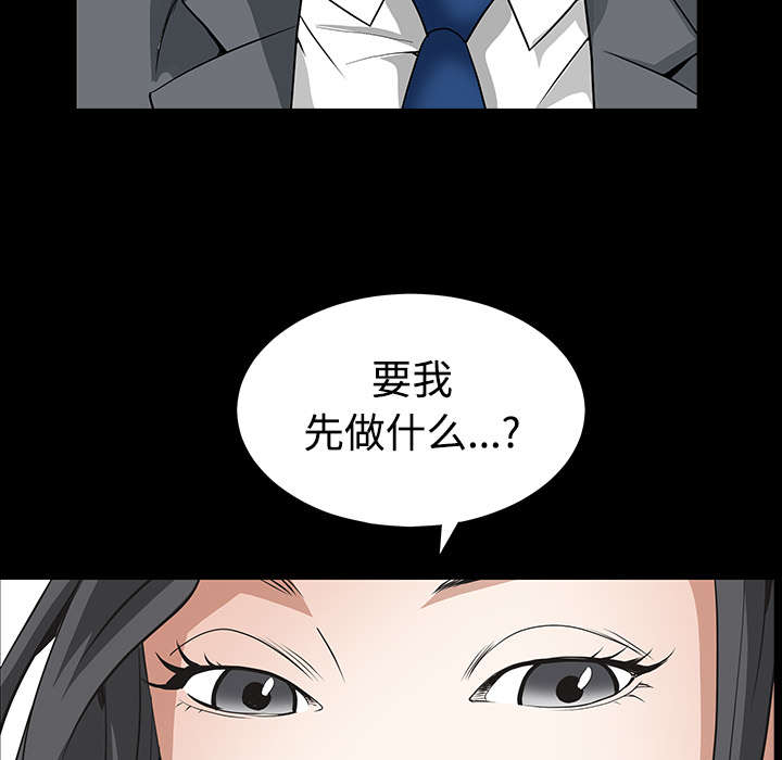 《沉睡的疯狗》漫画最新章节第73章：无聊的事免费下拉式在线观看章节第【23】张图片