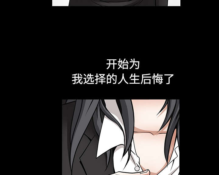 《沉睡的疯狗》漫画最新章节第73章：无聊的事免费下拉式在线观看章节第【17】张图片