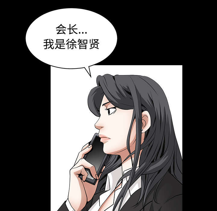 《沉睡的疯狗》漫画最新章节第73章：无聊的事免费下拉式在线观看章节第【83】张图片