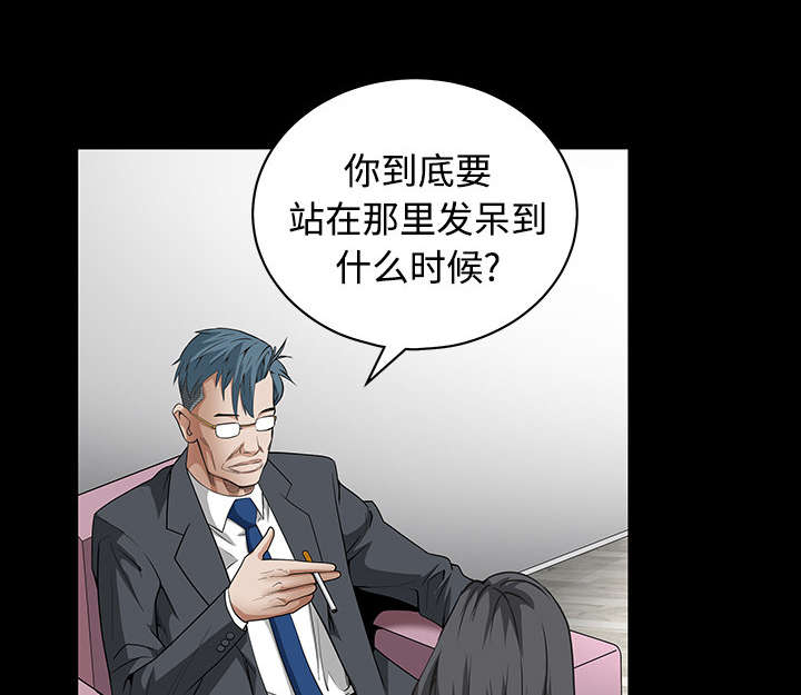 《沉睡的疯狗》漫画最新章节第73章：无聊的事免费下拉式在线观看章节第【34】张图片