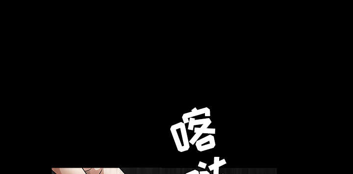 《沉睡的疯狗》漫画最新章节第73章：无聊的事免费下拉式在线观看章节第【66】张图片