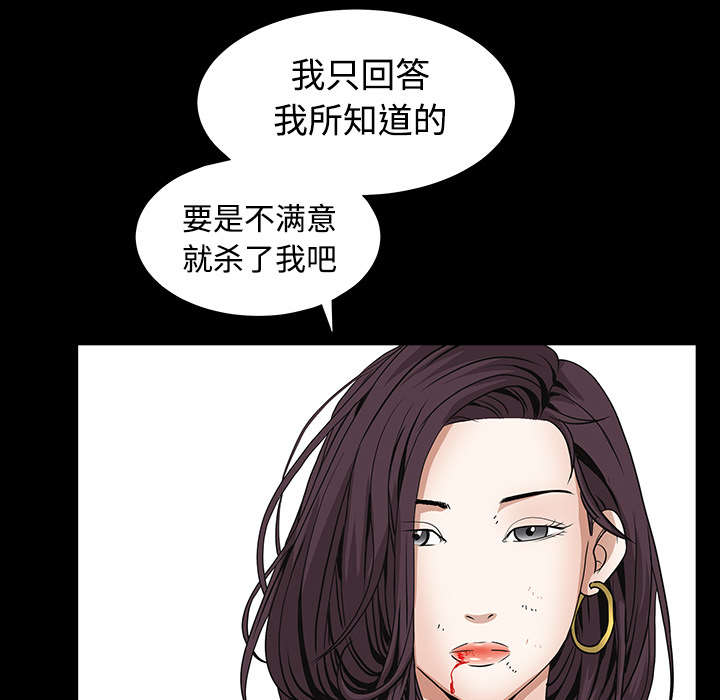 《沉睡的疯狗》漫画最新章节第73章：无聊的事免费下拉式在线观看章节第【5】张图片