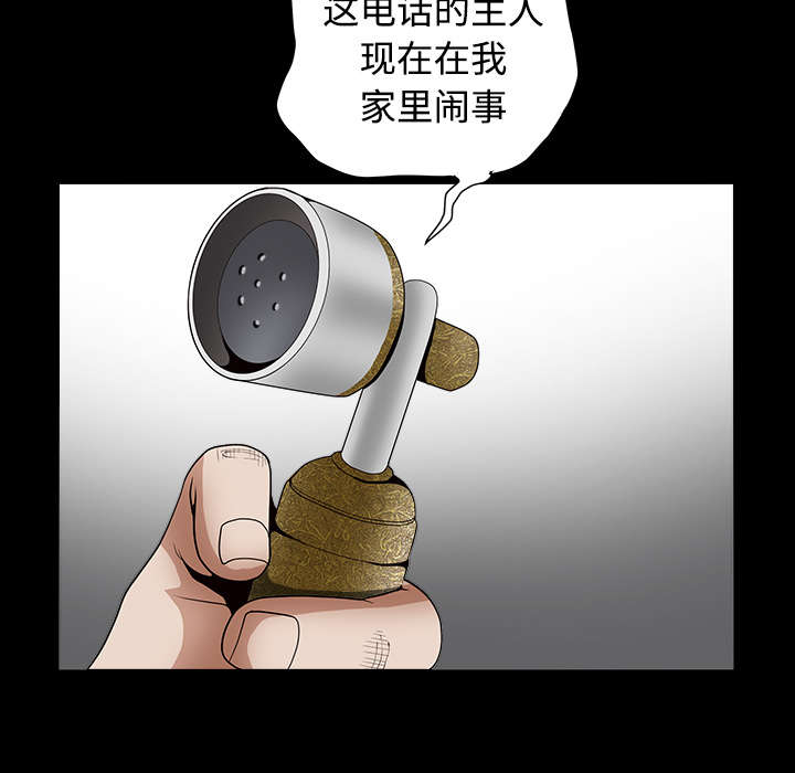 《沉睡的疯狗》漫画最新章节第73章：无聊的事免费下拉式在线观看章节第【78】张图片