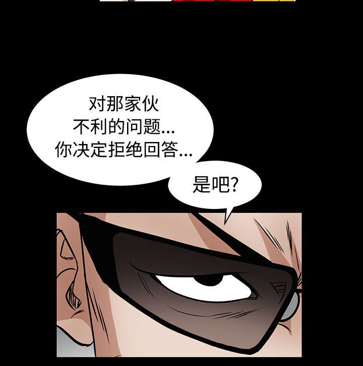 《沉睡的疯狗》漫画最新章节第73章：无聊的事免费下拉式在线观看章节第【1】张图片