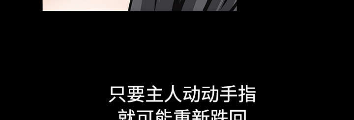 《沉睡的疯狗》漫画最新章节第73章：无聊的事免费下拉式在线观看章节第【25】张图片