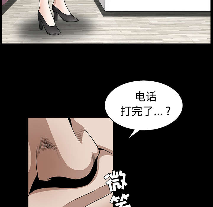 《沉睡的疯狗》漫画最新章节第73章：无聊的事免费下拉式在线观看章节第【47】张图片