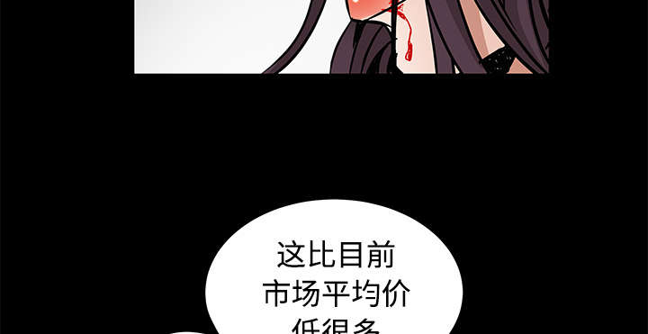 《沉睡的疯狗》漫画最新章节第74章：生存方式免费下拉式在线观看章节第【79】张图片