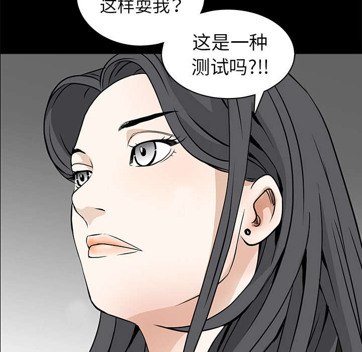 《沉睡的疯狗》漫画最新章节第74章：生存方式免费下拉式在线观看章节第【6】张图片