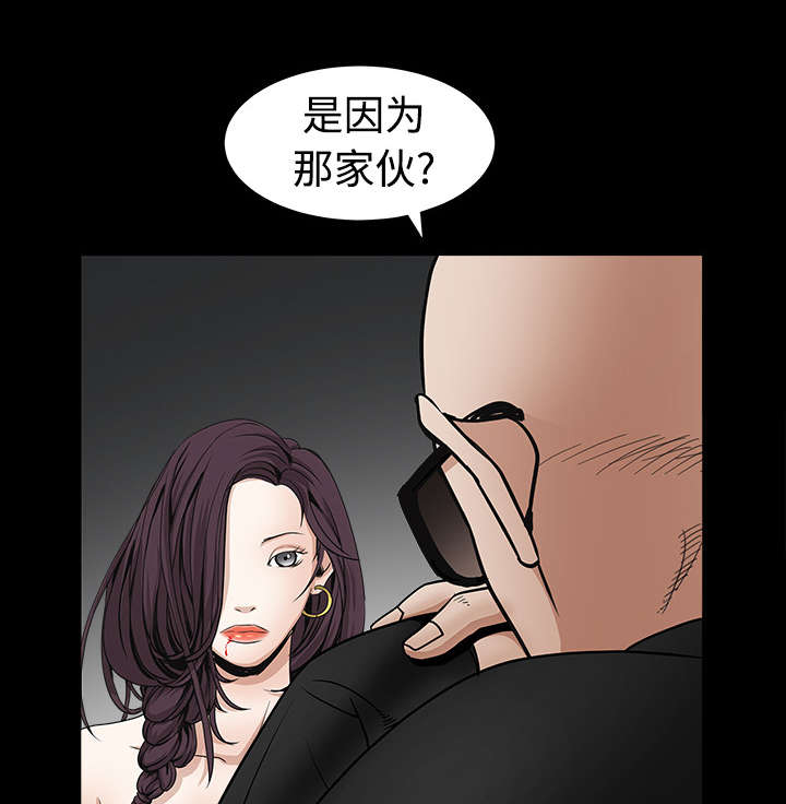 《沉睡的疯狗》漫画最新章节第74章：生存方式免费下拉式在线观看章节第【76】张图片