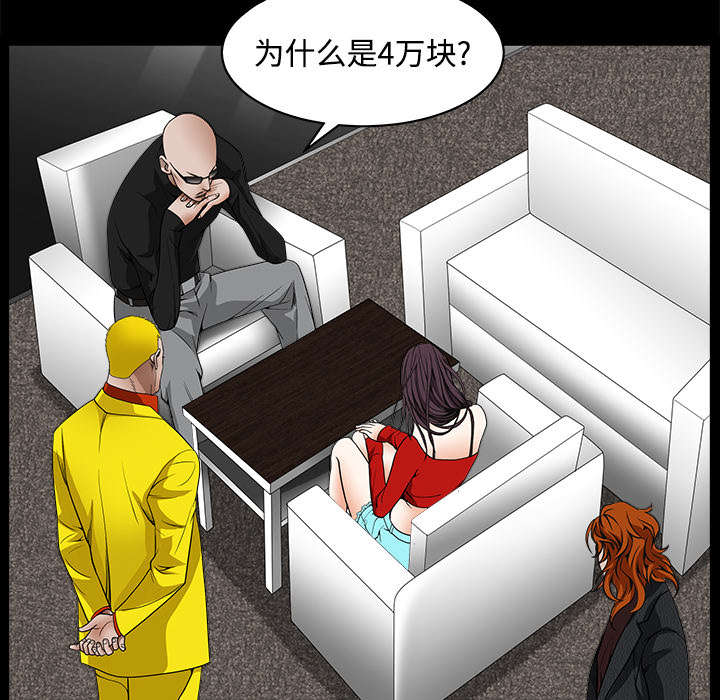 《沉睡的疯狗》漫画最新章节第74章：生存方式免费下拉式在线观看章节第【82】张图片