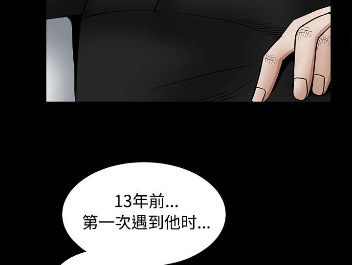 《沉睡的疯狗》漫画最新章节第74章：生存方式免费下拉式在线观看章节第【69】张图片