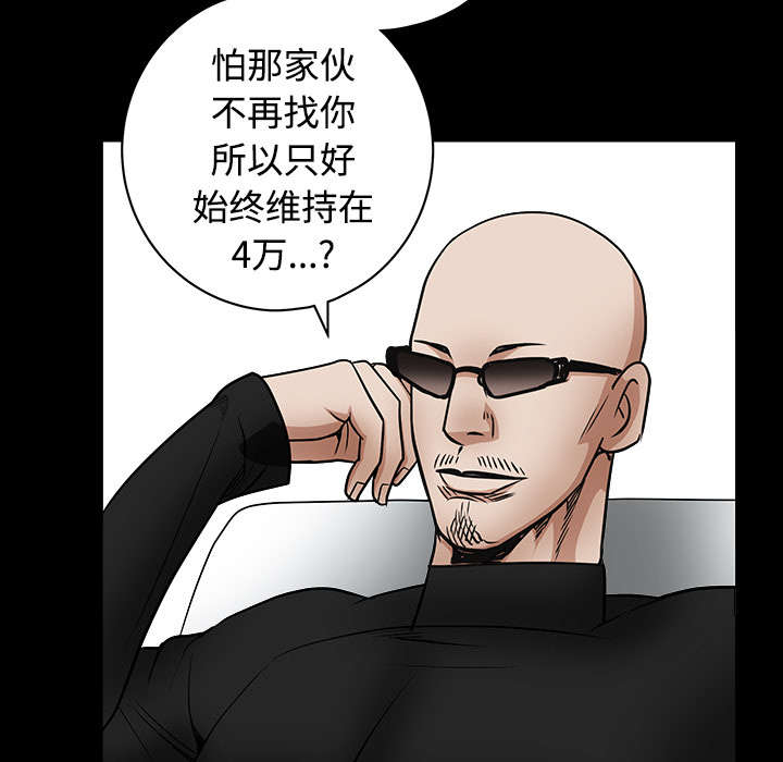 《沉睡的疯狗》漫画最新章节第74章：生存方式免费下拉式在线观看章节第【70】张图片