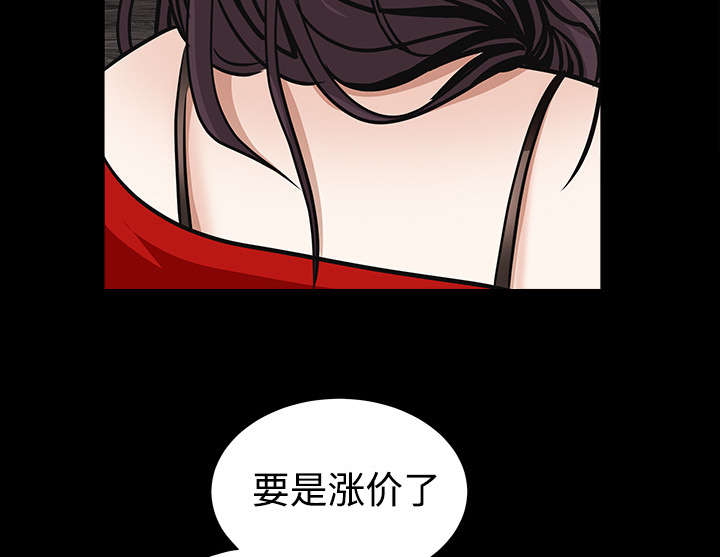 《沉睡的疯狗》漫画最新章节第74章：生存方式免费下拉式在线观看章节第【71】张图片