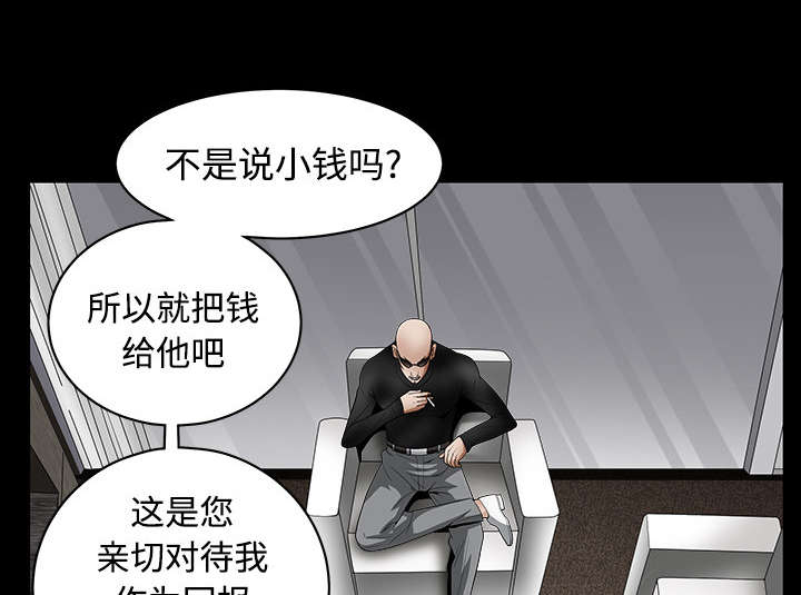 《沉睡的疯狗》漫画最新章节第74章：生存方式免费下拉式在线观看章节第【47】张图片