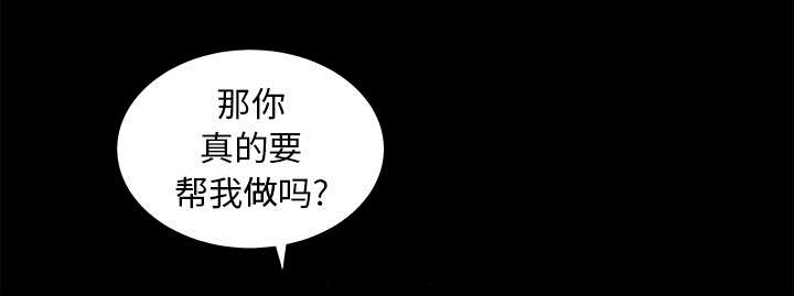 《沉睡的疯狗》漫画最新章节第74章：生存方式免费下拉式在线观看章节第【3】张图片