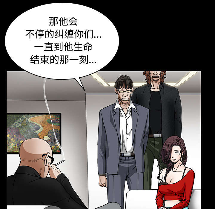 《沉睡的疯狗》漫画最新章节第74章：生存方式免费下拉式在线观看章节第【43】张图片