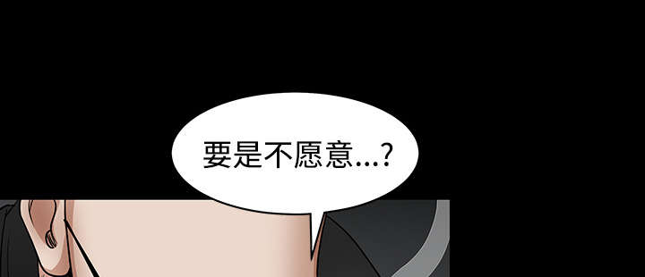 《沉睡的疯狗》漫画最新章节第74章：生存方式免费下拉式在线观看章节第【45】张图片