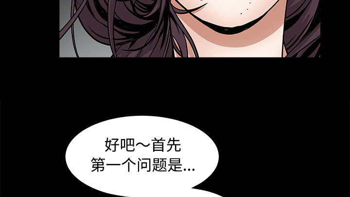 《沉睡的疯狗》漫画最新章节第74章：生存方式免费下拉式在线观看章节第【83】张图片