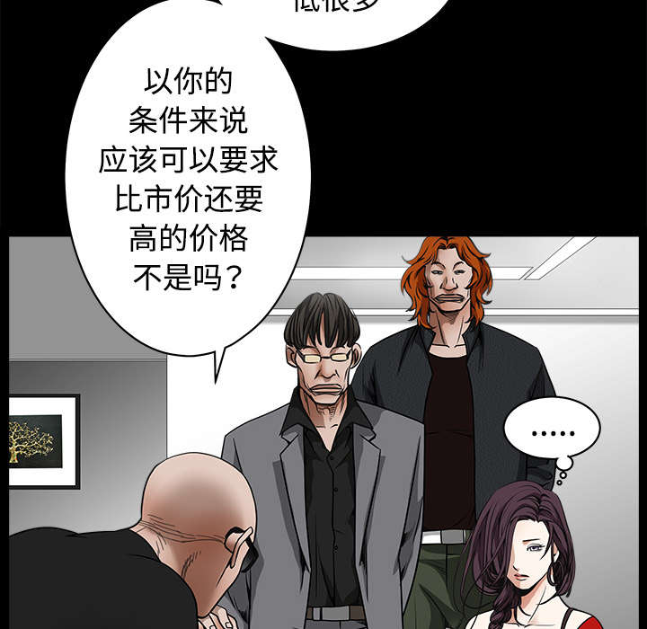 《沉睡的疯狗》漫画最新章节第74章：生存方式免费下拉式在线观看章节第【78】张图片