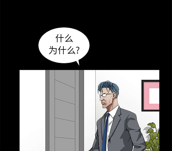 《沉睡的疯狗》漫画最新章节第74章：生存方式免费下拉式在线观看章节第【10】张图片