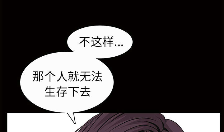 《沉睡的疯狗》漫画最新章节第74章：生存方式免费下拉式在线观看章节第【33】张图片