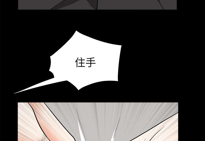 《沉睡的疯狗》漫画最新章节第74章：生存方式免费下拉式在线观看章节第【22】张图片