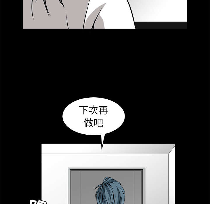 《沉睡的疯狗》漫画最新章节第74章：生存方式免费下拉式在线观看章节第【15】张图片