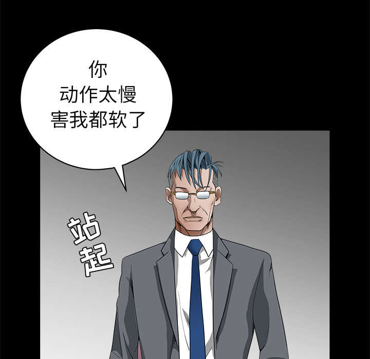 《沉睡的疯狗》漫画最新章节第74章：生存方式免费下拉式在线观看章节第【17】张图片