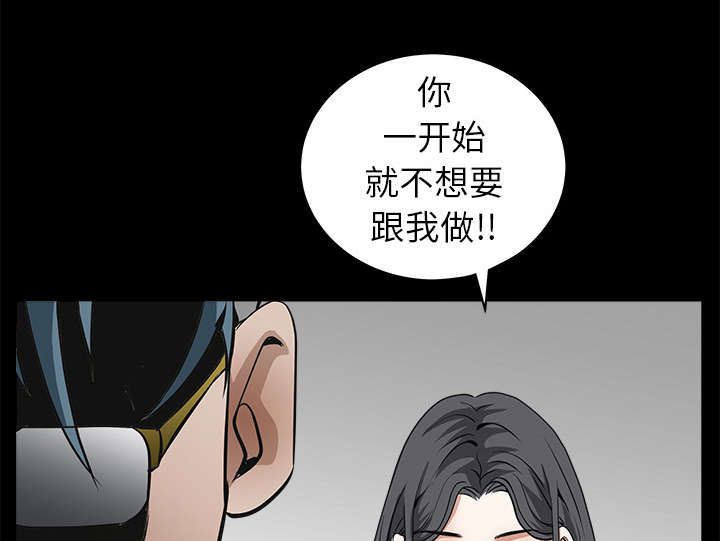 《沉睡的疯狗》漫画最新章节第74章：生存方式免费下拉式在线观看章节第【8】张图片