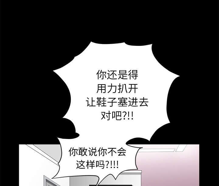 《沉睡的疯狗》漫画最新章节第75章：转变心境的事免费下拉式在线观看章节第【69】张图片